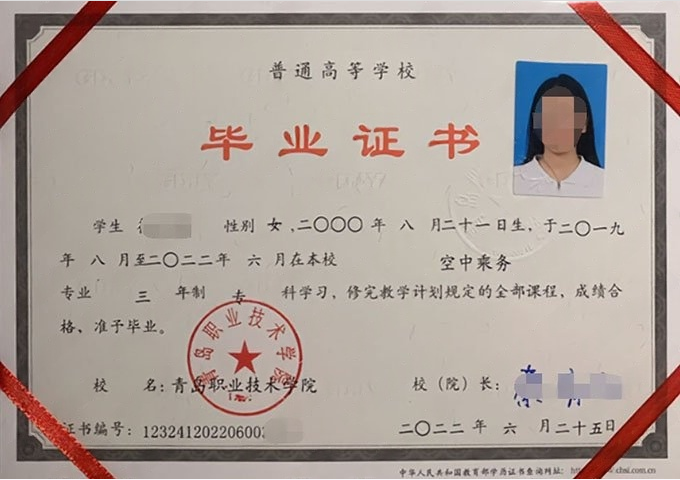 黄石青岛职业技术学院毕业证样本图片